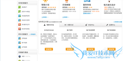 支付宝如何修改绑定邮箱