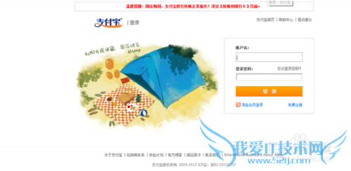 支付宝如何修改绑定邮箱