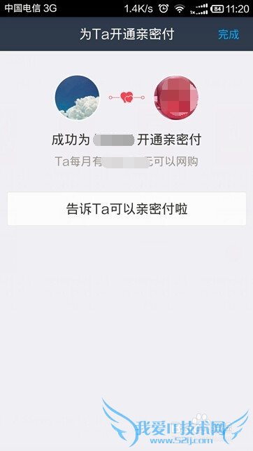手机支付宝钱包亲密付怎么用、开通使用教程