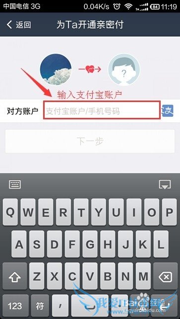 手机支付宝钱包亲密付怎么用、开通使用教程