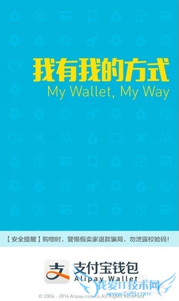 手机支付宝钱包亲密付怎么用、开通使用教程
