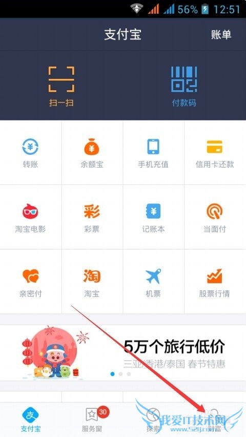 怎么设置支付宝默认银行卡的支付顺序
