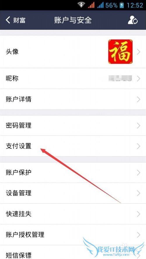 怎么设置支付宝默认银行卡的支付顺序