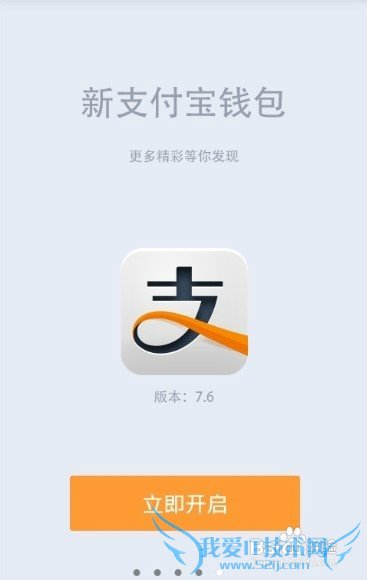 如何用手机支付宝付款