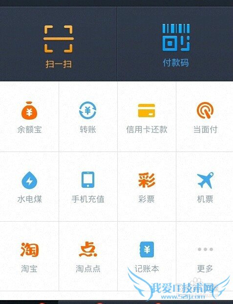 如何用手机支付宝付款