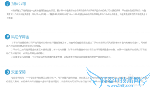 选择p2p理财产品的注意事项