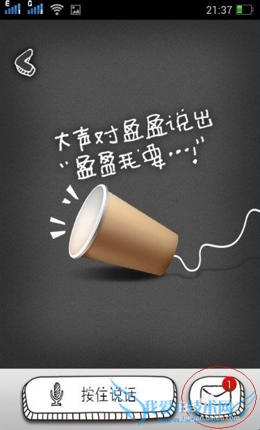 盈盈理财喊出集分宝