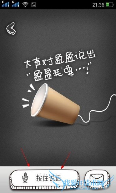 盈盈理财喊出集分宝