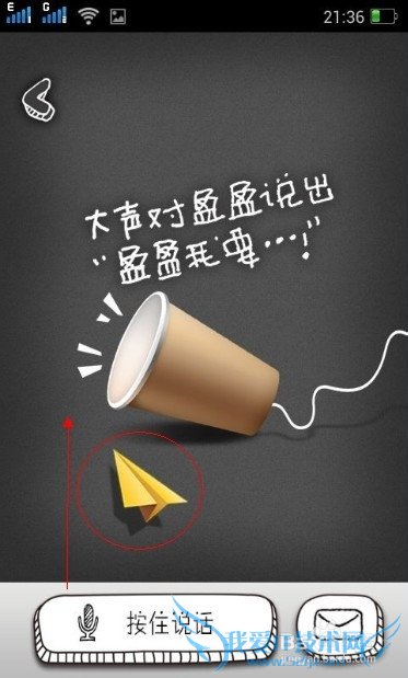 盈盈理财喊出集分宝