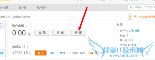 支付宝之间如何转账?
