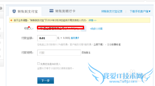 支付宝之间如何转账?