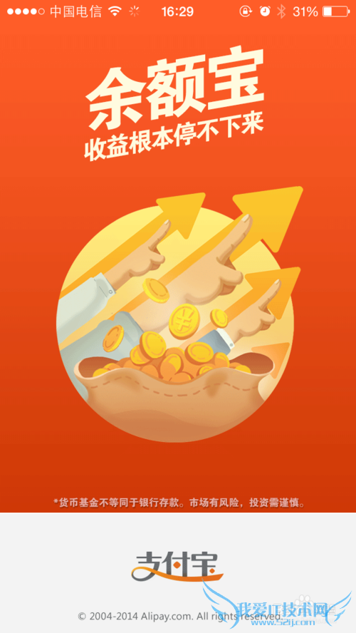 如何用支付宝交手机话费?