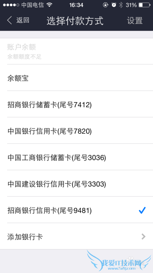 如何用支付宝交手机话费?