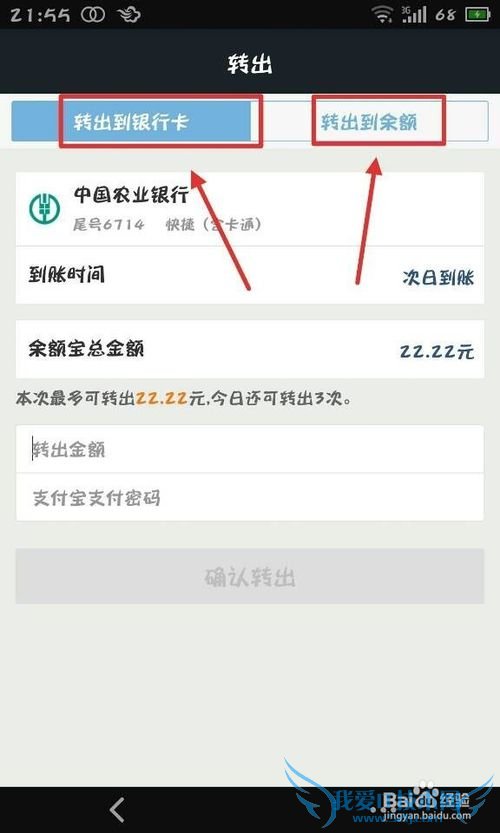 手机支付宝怎么使用