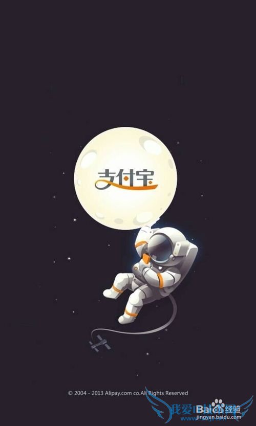 手机支付宝怎么使用