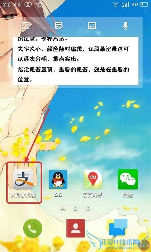 手机支付宝怎么使用