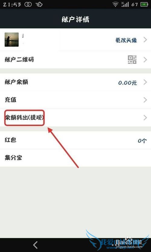 手机支付宝怎么使用
