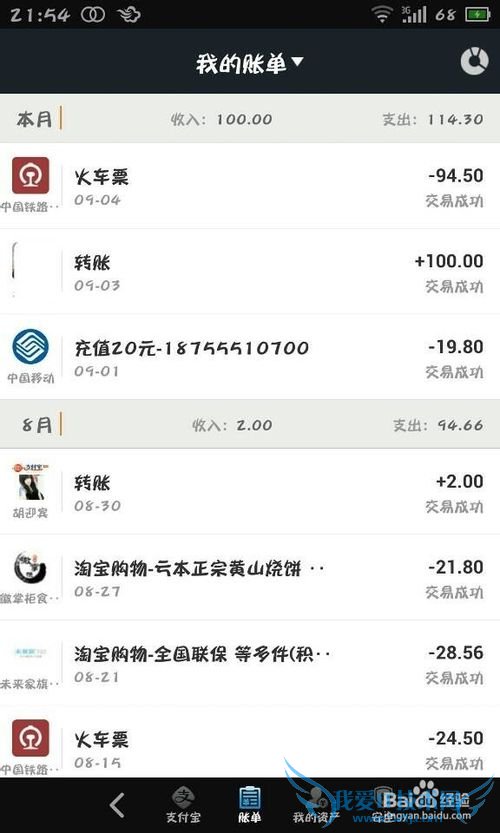 手机支付宝怎么使用