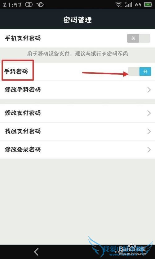 手机支付宝怎么使用