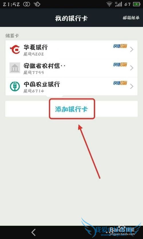 手机支付宝怎么使用
