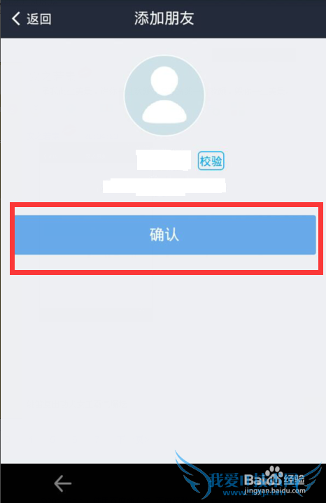 支付宝钱包怎么加好友