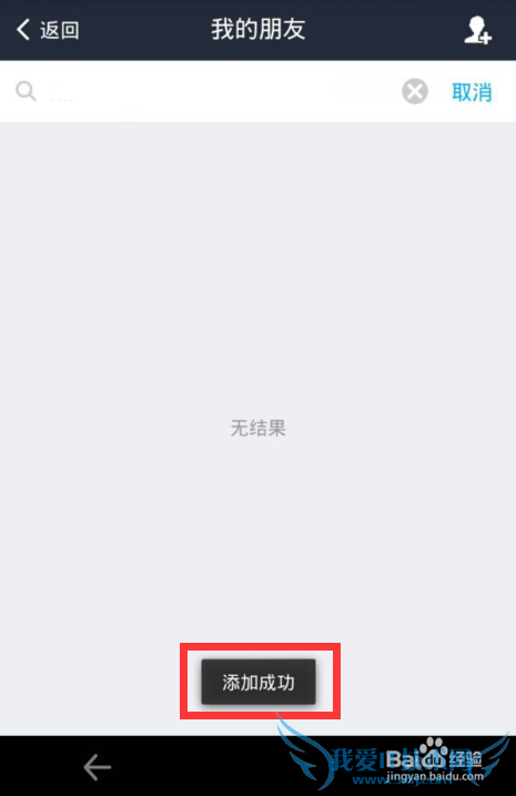 支付宝钱包怎么加好友