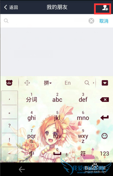 支付宝钱包怎么加好友