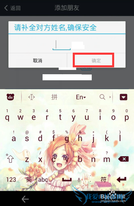 支付宝钱包怎么加好友