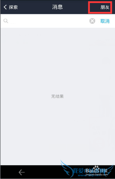 支付宝钱包怎么加好友