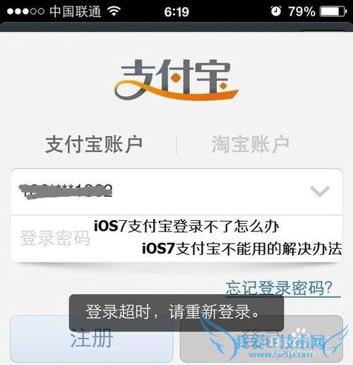 iOS7֧¼ô