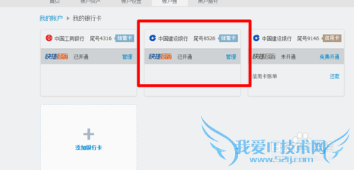 支付宝如何取消快捷支付?
