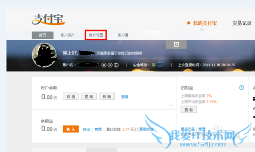 如何开通支付宝短信支付——开通支付宝短信支付