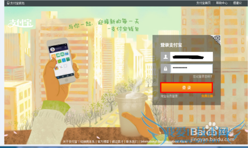 如何开通支付宝短信支付——开通支付宝短信支付