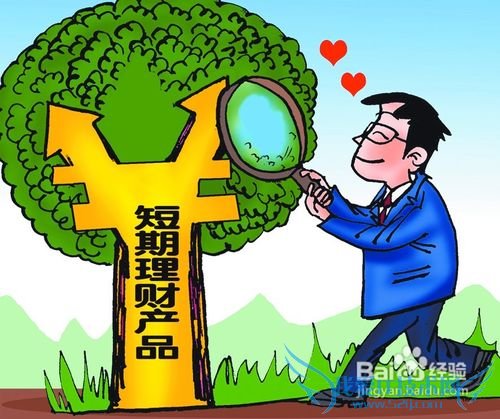 分享哪里才能理财,怎么理财,理财经验攻略