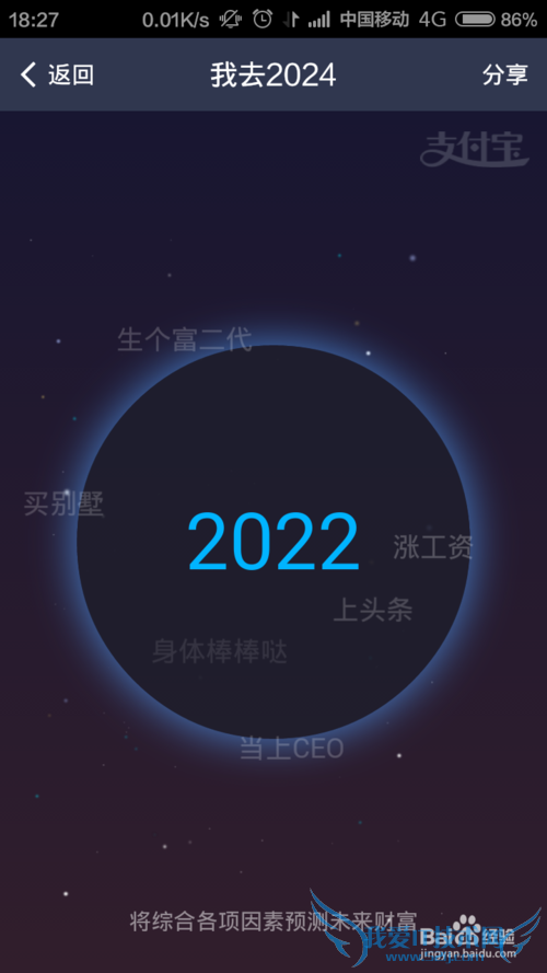֧Ǯ2024ʮ˵ô