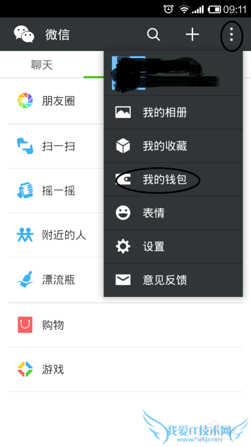 微信理财通怎么切换不同的基金