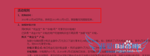 如何解读网易理财的红包计划