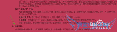 如何解读网易理财的红包计划