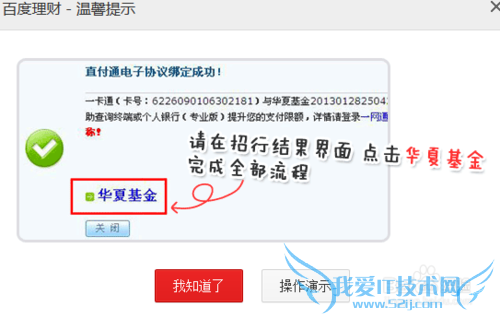 百发理财购买攻略