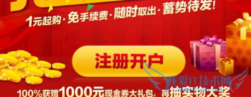 百发理财购买攻略