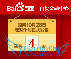 百发理财购买攻略