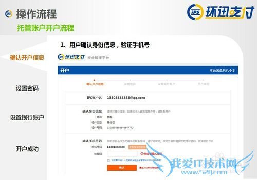 如何注册贷先生进行投资理财