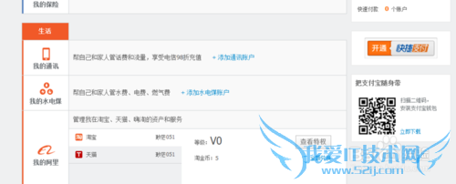 支付宝怎么交电费?