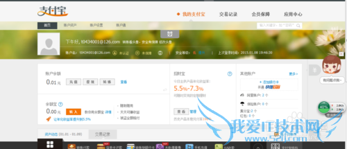 支付宝怎么交电费?