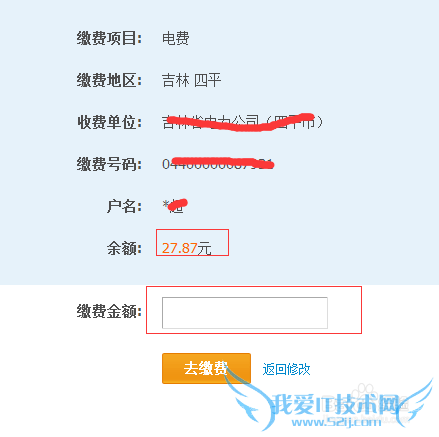 支付宝怎么交电费?