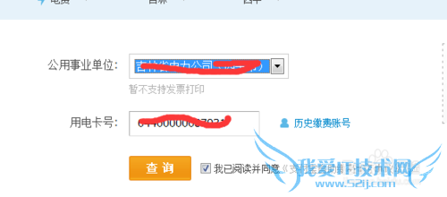 支付宝怎么交电费?