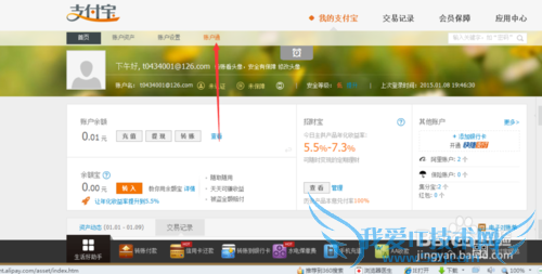 支付宝怎么交电费?