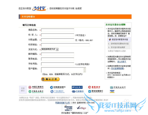 支付宝透支怎么用