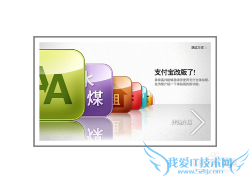 支付宝透支怎么用