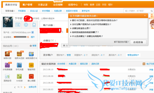 支付宝透支怎么用